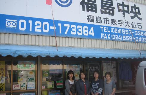 読売・民友センター福島中央