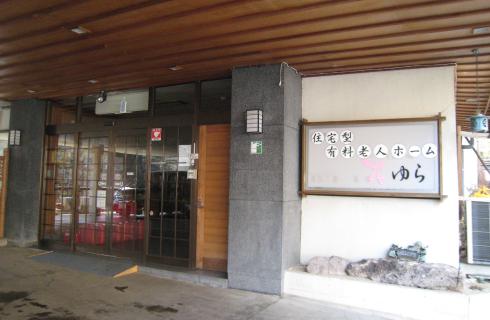 有限会社山形屋商店