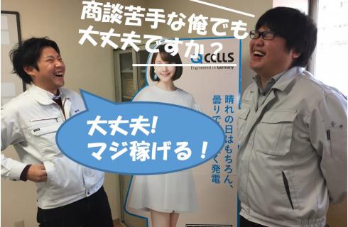 株式会社きずな
