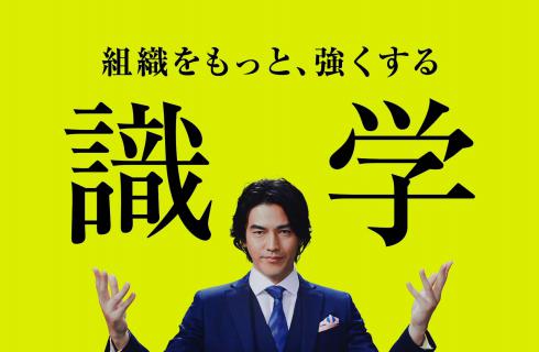 株式会社 識学