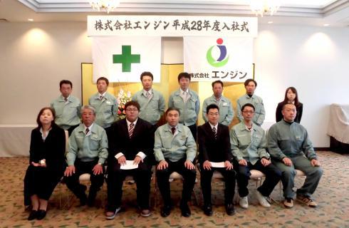 株式会社エンジン