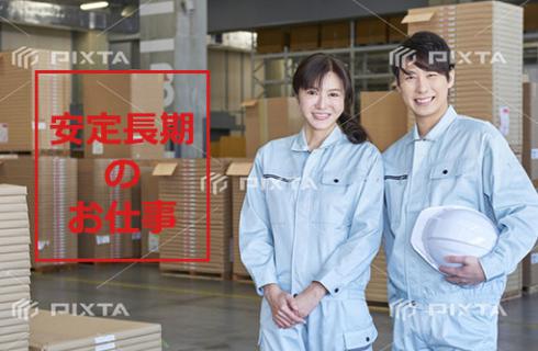 ミライク株式会社郡山営業所