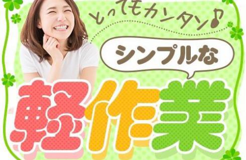 株式会社シグマテック 川越事業所