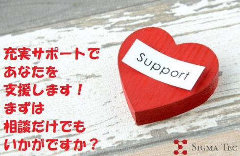 株式会社シグマテック 川越事業所