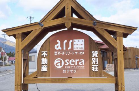 株式会社アセラ