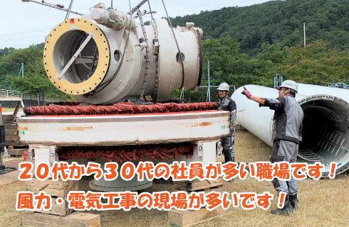 株式会社 誠電社