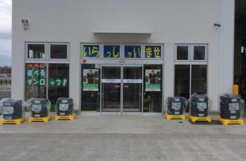 株式会社ダンロップタイヤ　東北カンパニー