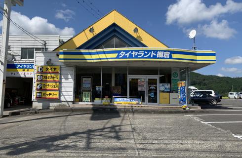 株式会社ダンロップタイヤ　東北カンパニー