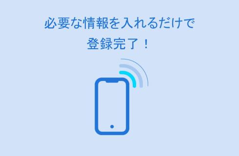 ランスタッド株式会社　郡山支店