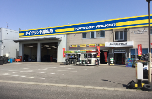 株式会社ダンロップタイヤ 東北カンパニー