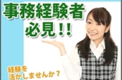 日総工産 株式会社 