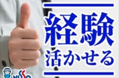 日総工産 株式会社 