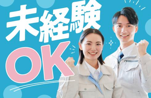 UTエージェント 株式会社