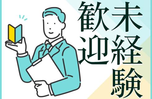 UTエージェント 株式会社