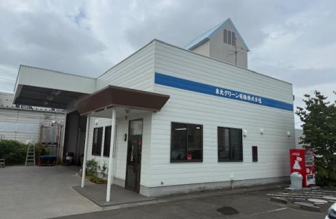 東北クリーン運輸株式会社