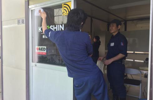 株式会社共進