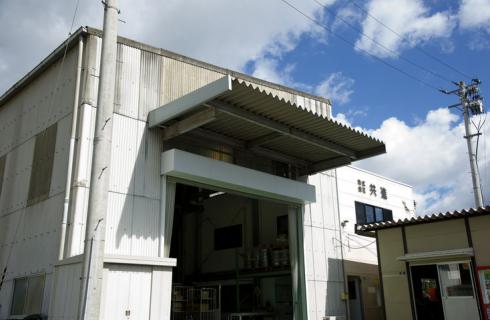 株式会社共進
