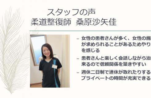 げんじろう針灸接骨院