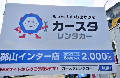 宇佐美自動車株式会社