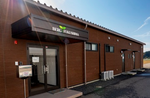 ベルグ福島株式会社