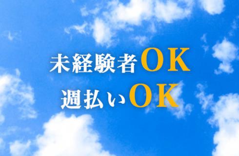 ミライク株式会社郡山営業所