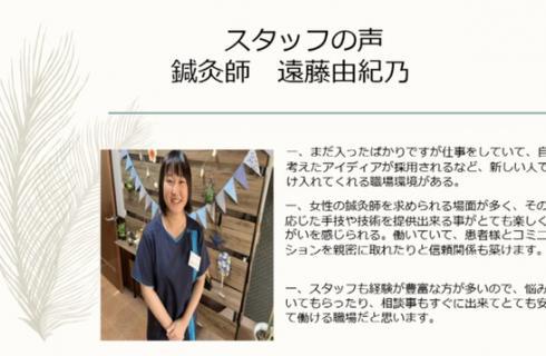 げんじろう針灸接骨院