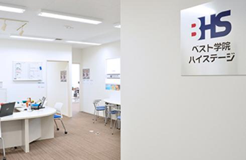 ベスト学院株式会社