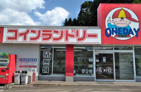 株式会社 白洗舎