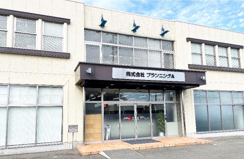 株式会社 プランニングA