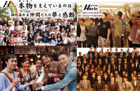 うまか亭/株式会社ホリエ商事