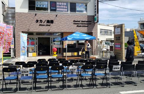 合資会社タカノ楽器