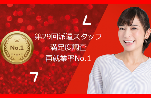 アデコ株式会社 福島オフィス