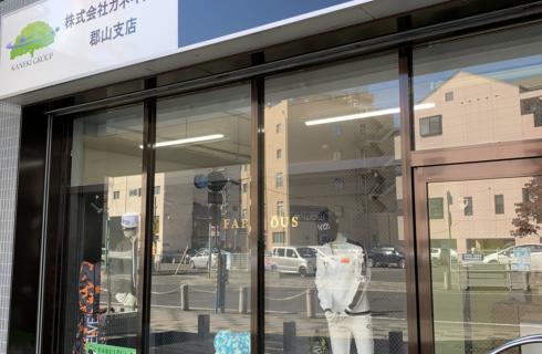 株式会社カネキ