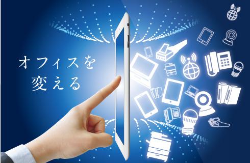 岩通東北株式会社
