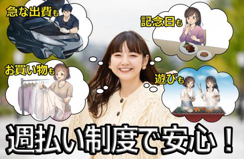 ミライク株式会社郡山営業所