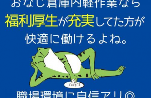 株式会社シグマテック 川越事業所
