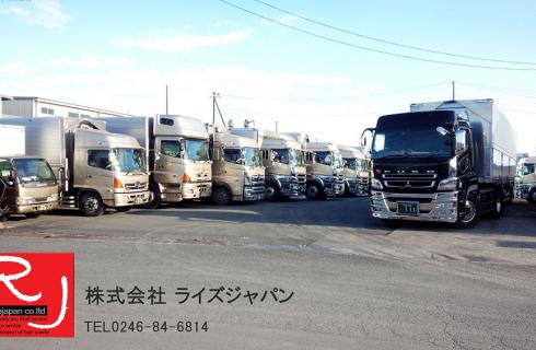 株式会社ライズジャパン