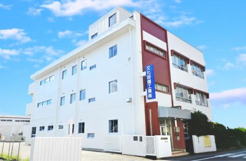 文化設備工業 株式会社