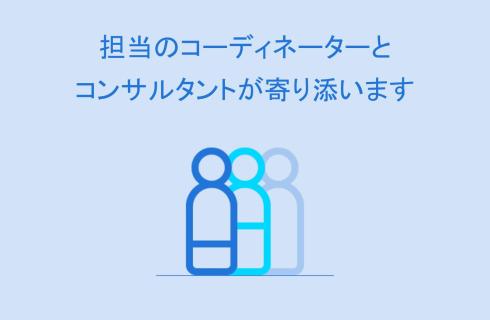 ランスタッド株式会社　郡山支店