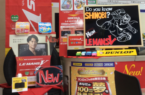 株式会社ダンロップタイヤ 東北カンパニー