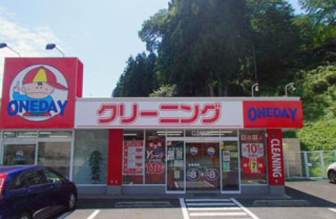 株式会社 白洗舎