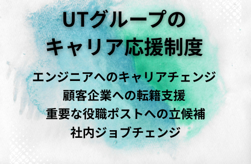 UTエージェント 株式会社