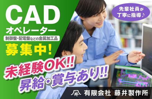 有限会社 藤井製作所