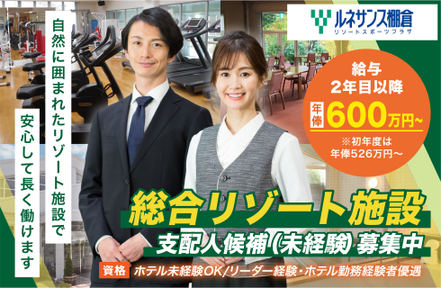 Ｓ－ＴＡＦＦ株式会社