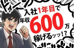 新エネルギー計画株式会社の求人情報