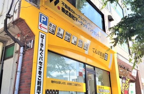 株式会社マーケッティングセンターの福島県の求人情報