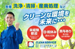 株式会社 ミツワの求人情報