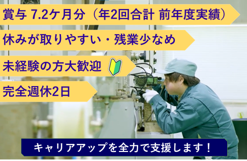 北光金属 株式会社の福島県の求人情報