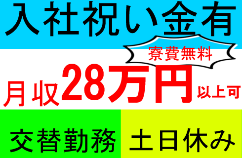 株式会社 アビリティ 郡山営業所の福島県の求人情報