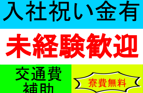 株式会社 アビリティ 郡山営業所の福島県の求人情報